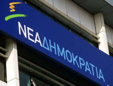 ΝΔ: Ζητεί την παραίτηση του υπευθύνου της ΔΑΠ
